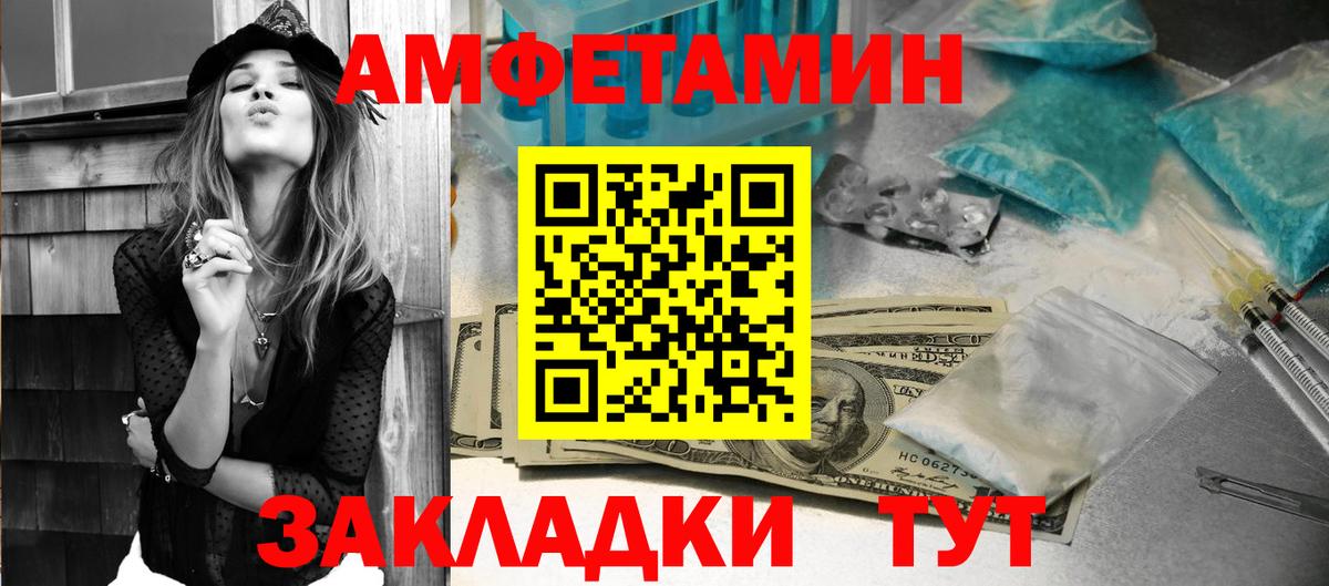 АМФЕТАМИН 97% Коломна