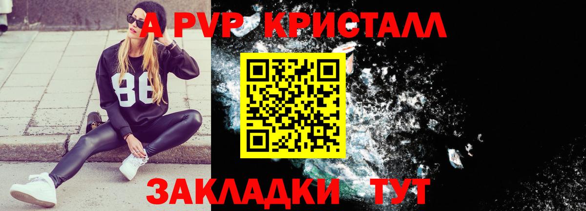 Alpha PVP кристаллы  Alpha-PVP мука  Коломна  Вход с VPN 