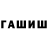 ГЕРОИН гречка SHALOM TECH