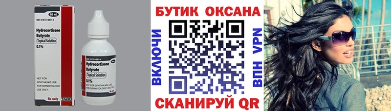 где купить наркотик  Коломна  мега маркетплейс  Бутират вода 