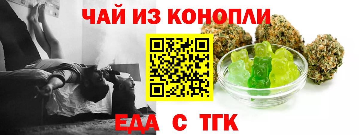 Коломна  Печенье с ТГК марихуана  Вход с VPN 