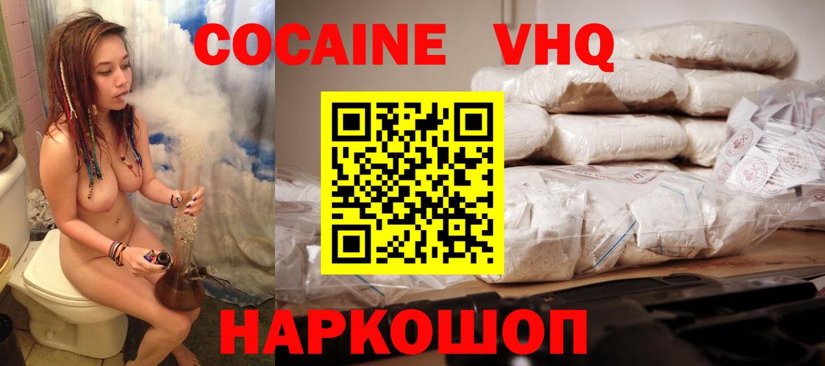 ЛЁД  ГАШ  Вход с VPN  Кокаин  МЕФ  Коломна  Марихуана  Плюхи  СОЛЬ CK 