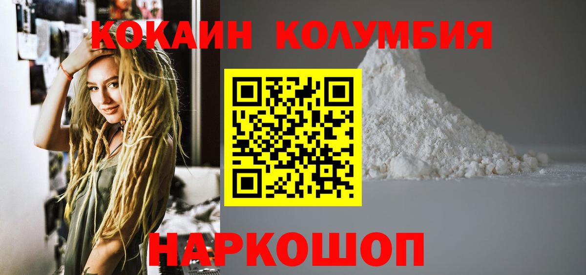 КОКАИН Колумбийский  COCAIN  Коломна  Cocaine VHQ 