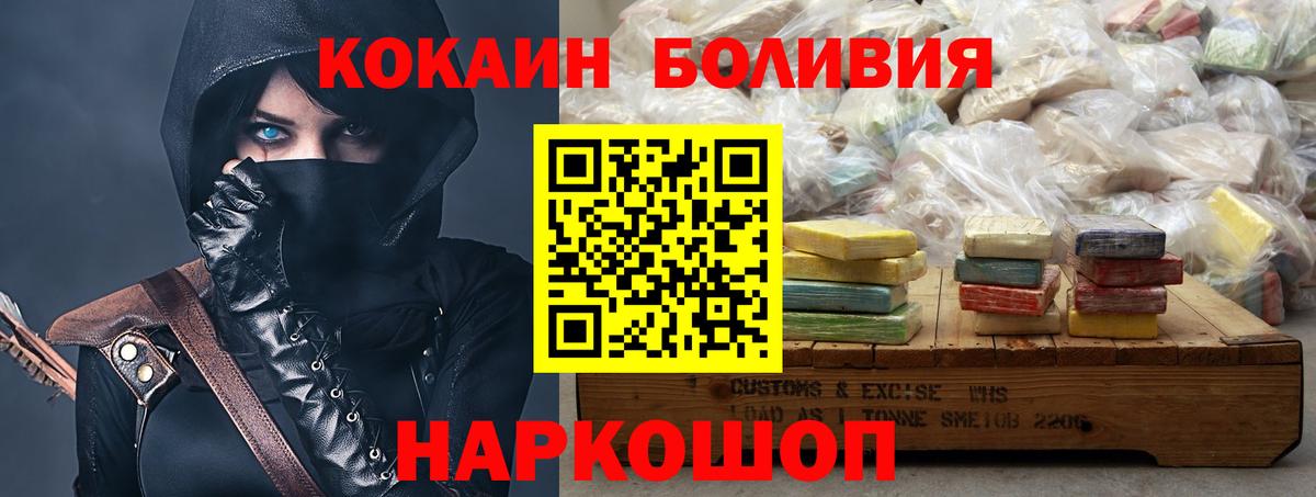 COCAIN Колумбийский  Cocaine Колумбийский  Cocaine  Коломна  Вход с VPN 