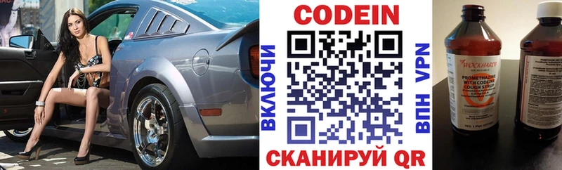 Кодеиновый сироп Lean Purple Drank  купить  сайты  OMG сайт  Коломна 