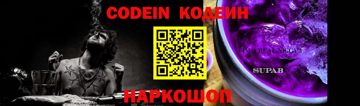 Коломна  Кодеиновый сироп Lean напиток Lean (лин)  Вход с VPN  Кодеин напиток Lean (лин) 