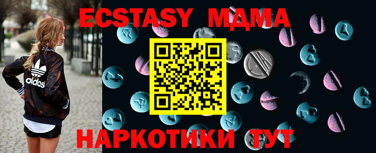 Ecstasy круглые  Вход с VPN  OMG ссылка  Коломна  Ecstasy 