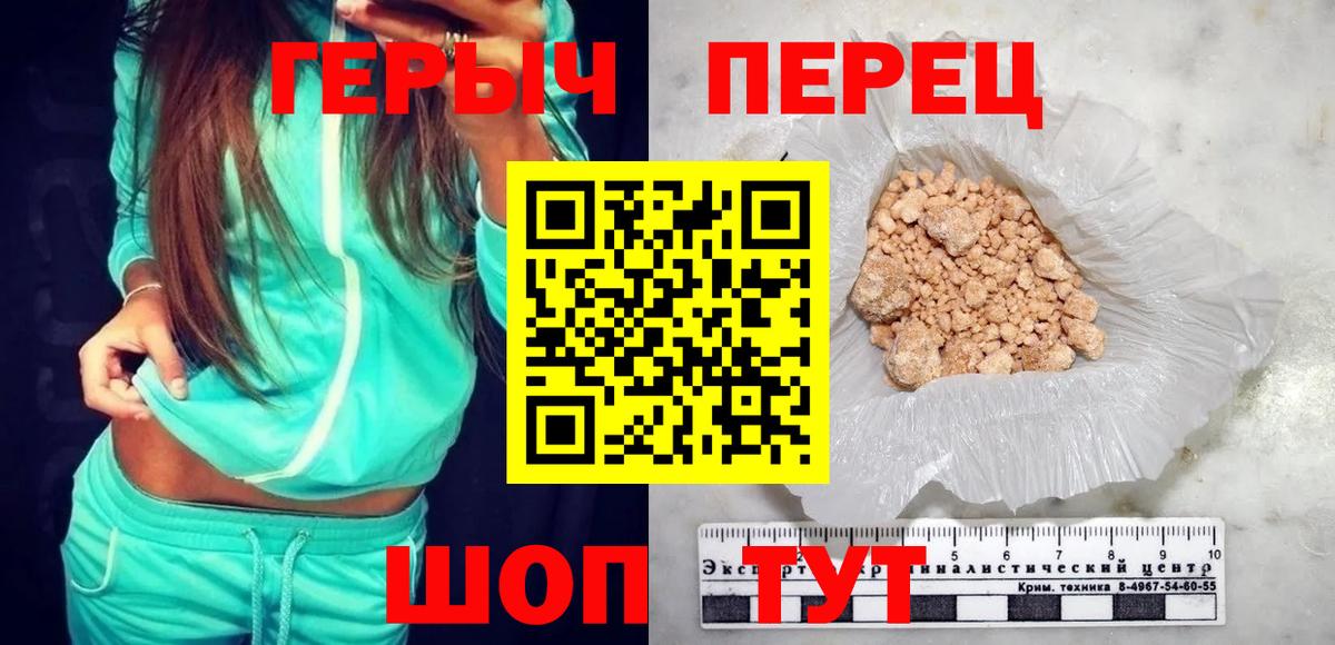 ГЕРОИН белый  Коломна 