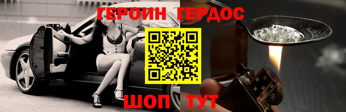 Коломна  Героин белый  Вход с VPN 
