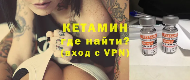 КЕТАМИН ketamine  даркнет какой сайт  Коломна 