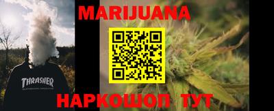 дистиллят марихуана Балаково