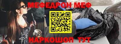 мяу мяу кристалл Абинск