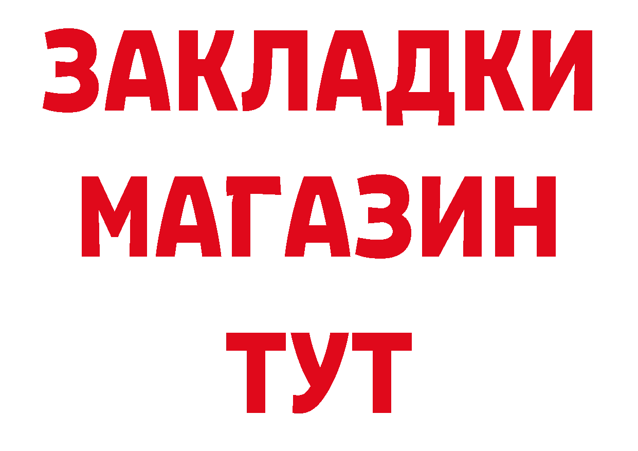 ГАШ Изолятор tor площадка blacksprut Коломна