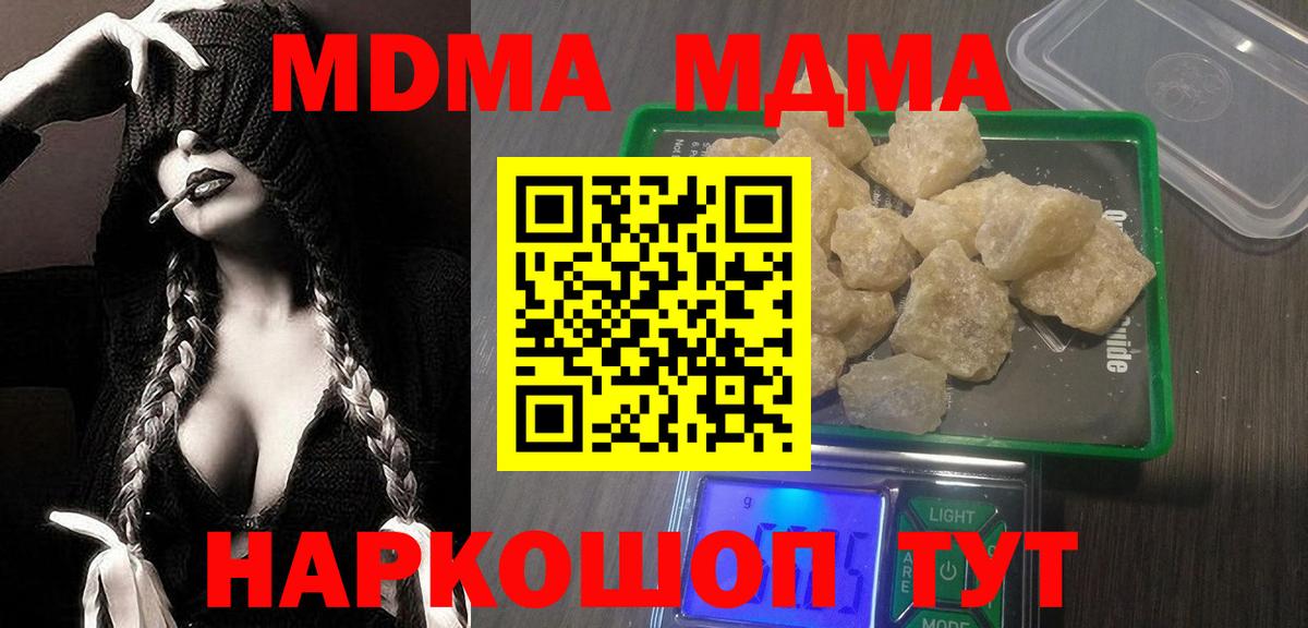 MDMA кристаллы  Вход с VPN  Коломна 