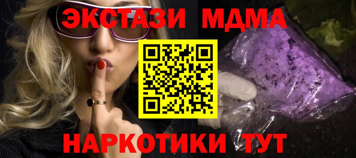 MDMA VHQ Коломна
