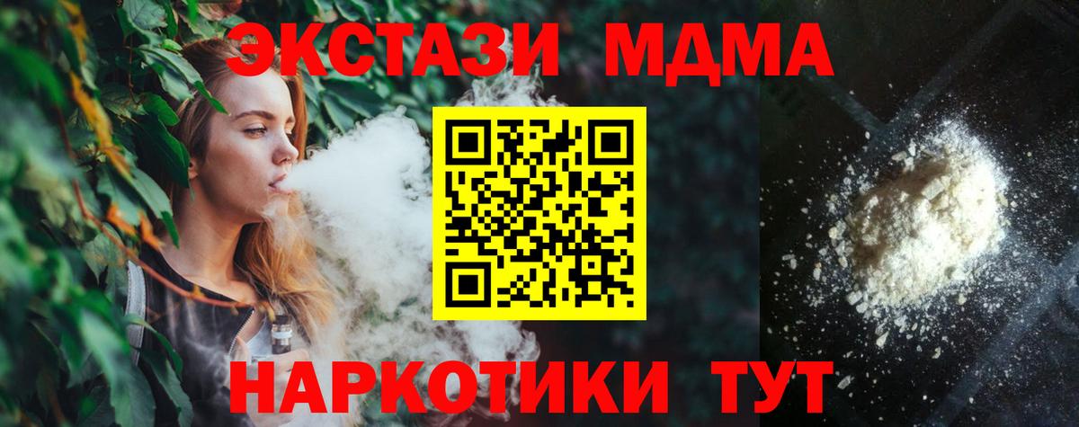 МДМА VHQ Коломна