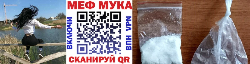 МЕФ мука Коломна