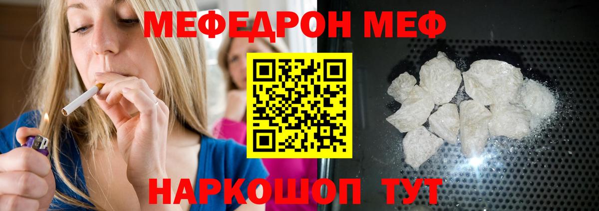 Меф мяу мяу  Меф кристаллы  МЯУ-МЯУ  Меф  Коломна 