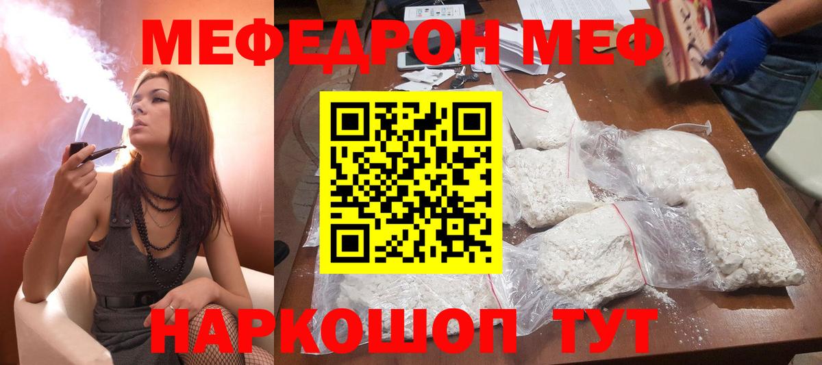 Меф  Вход с VPN  МЯУ-МЯУ  Коломна  Мефедрон мяу мяу 