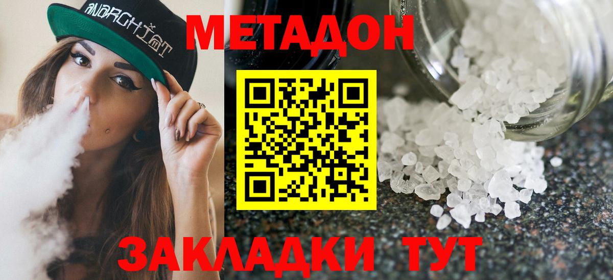 Коломна  Метадон белоснежный  Метадон белоснежный  Вход с VPN 