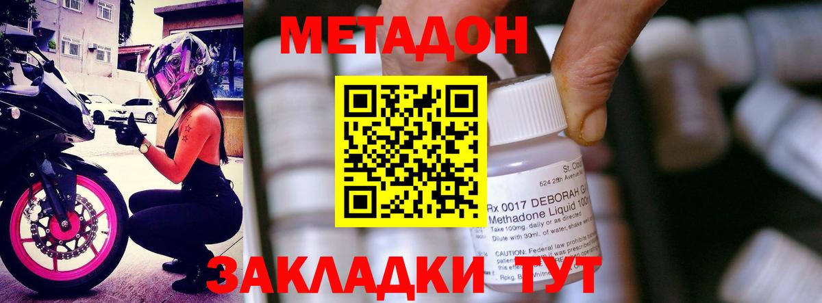 МЕТАДОН VHQ  Коломна 