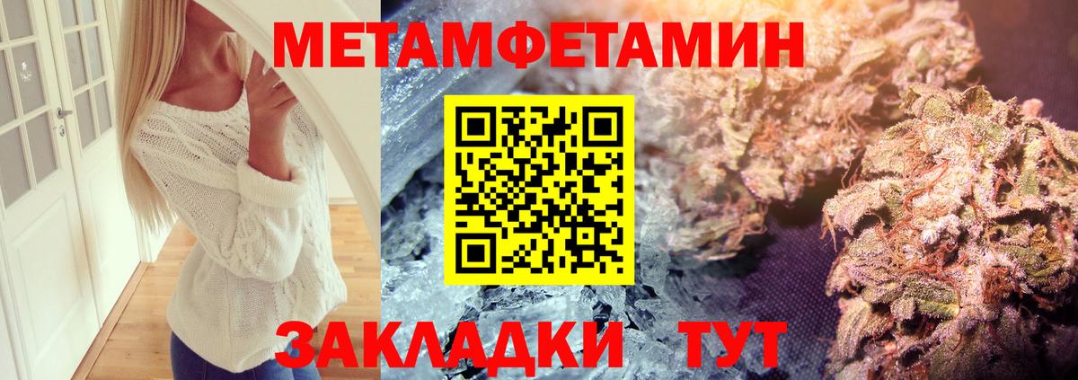 МЕТАМФЕТАМИН витя Коломна