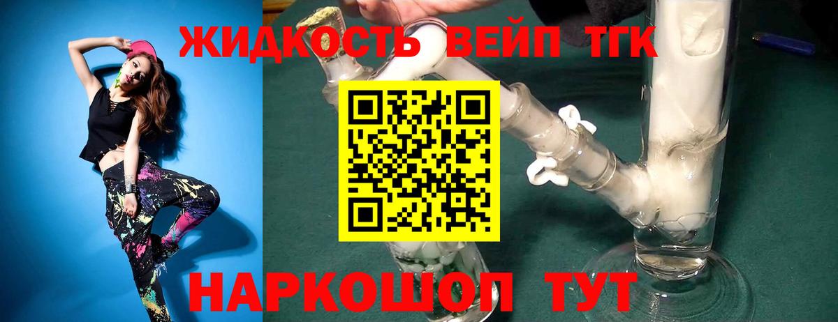 купить   Коломна  Дистиллят ТГК вейп с тгк  ТГК вейп 