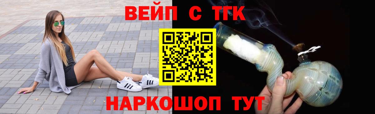 Коломна  Дистиллят ТГК гашишное масло  ТГК концентрат  Вход с VPN 