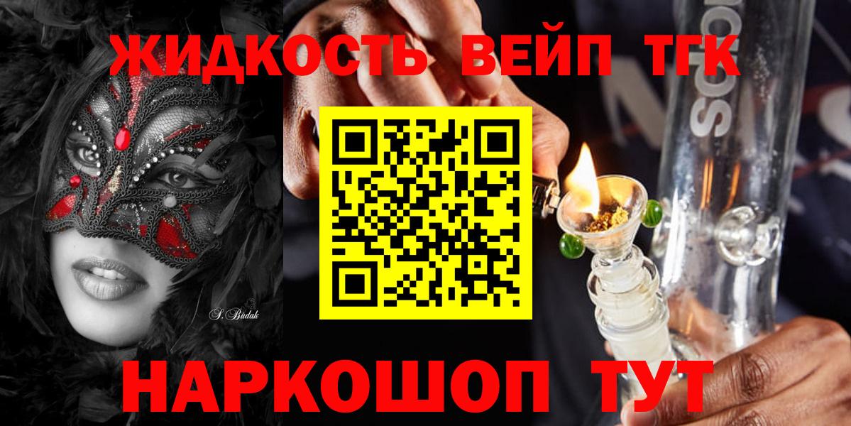 Дистиллят ТГК концентрат Коломна