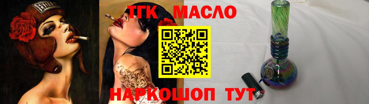 ТГК Wax Коломна